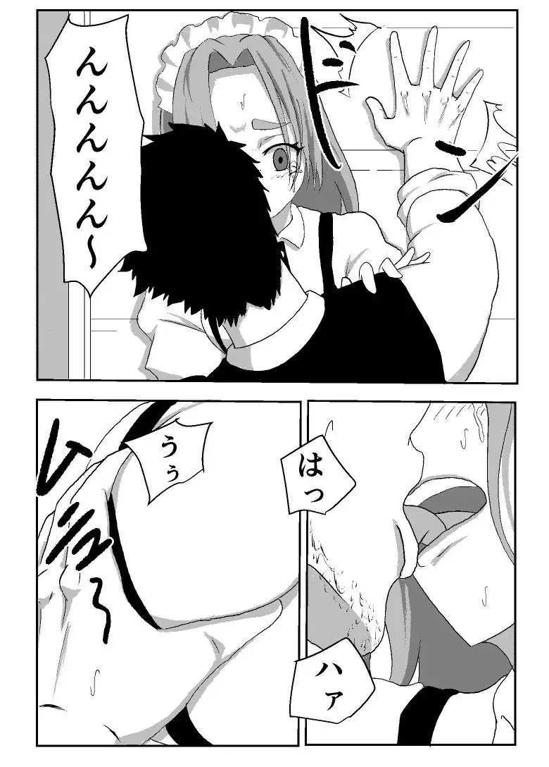 [Takomichi] Boku no Sennyou Maid 2 Fhentai - Page 21