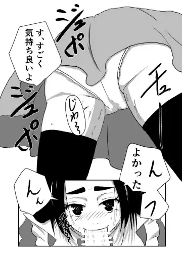 [Takomichi] Boku no Sennyou Maid 2 Fhentai - Page 14