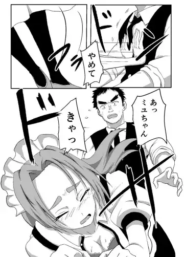 [Takomichi] Boku no Sennyou Maid 2 Fhentai - Page 24