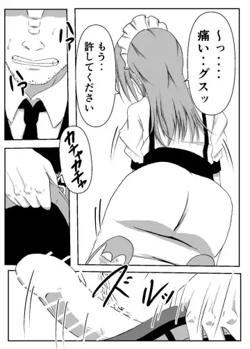 [Takomichi] Boku no Sennyou Maid 2 Fhentai - Page 25
