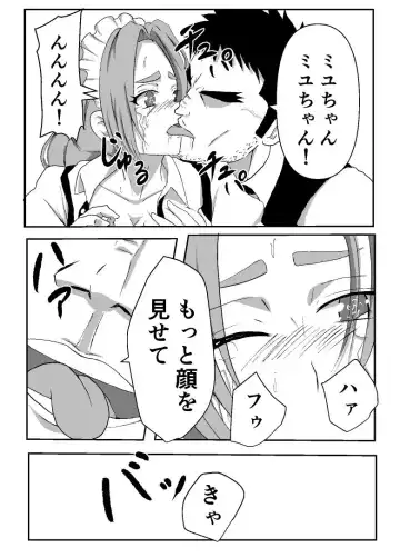 [Takomichi] Boku no Sennyou Maid 2 Fhentai - Page 31