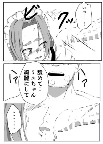 [Takomichi] Boku no Sennyou Maid 2 Fhentai - Page 39