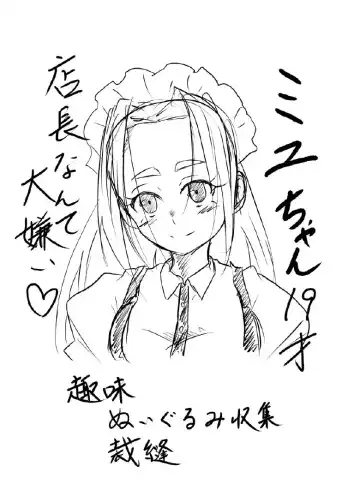 [Takomichi] Boku no Sennyou Maid 2 Fhentai - Page 43