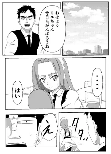 [Takomichi] Boku no Sennyou Maid 2 Fhentai - Page 7