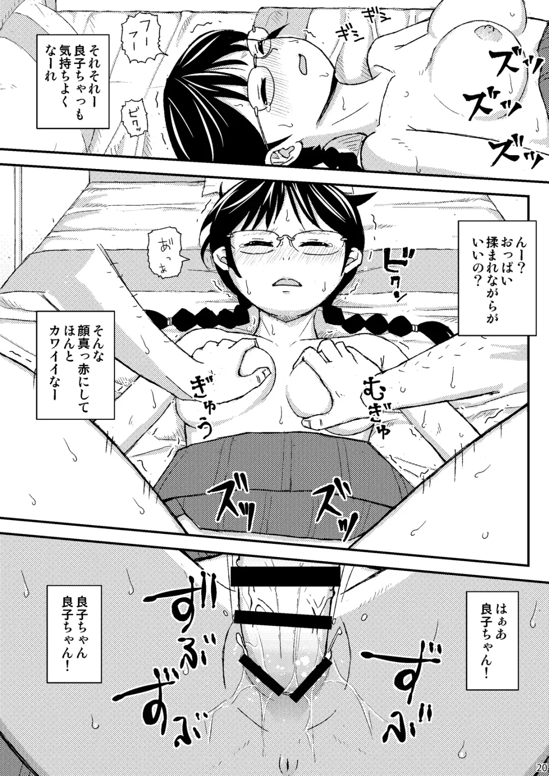 [Otonashi Katame] Mo Shiko no Mama Koko ni Ite mo Boku wa Yasashii Oji-san de Irarerudarou ka Fhentai - Page 21