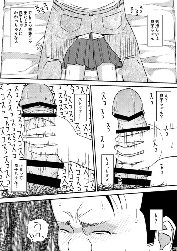 [Otonashi Katame] Mo Shiko no Mama Koko ni Ite mo Boku wa Yasashii Oji-san de Irarerudarou ka Fhentai - Page 12