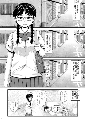[Otonashi Katame] Mo Shiko no Mama Koko ni Ite mo Boku wa Yasashii Oji-san de Irarerudarou ka Fhentai - Page 3