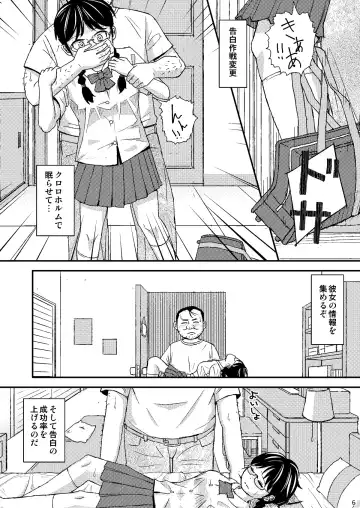 [Otonashi Katame] Mo Shiko no Mama Koko ni Ite mo Boku wa Yasashii Oji-san de Irarerudarou ka Fhentai - Page 6