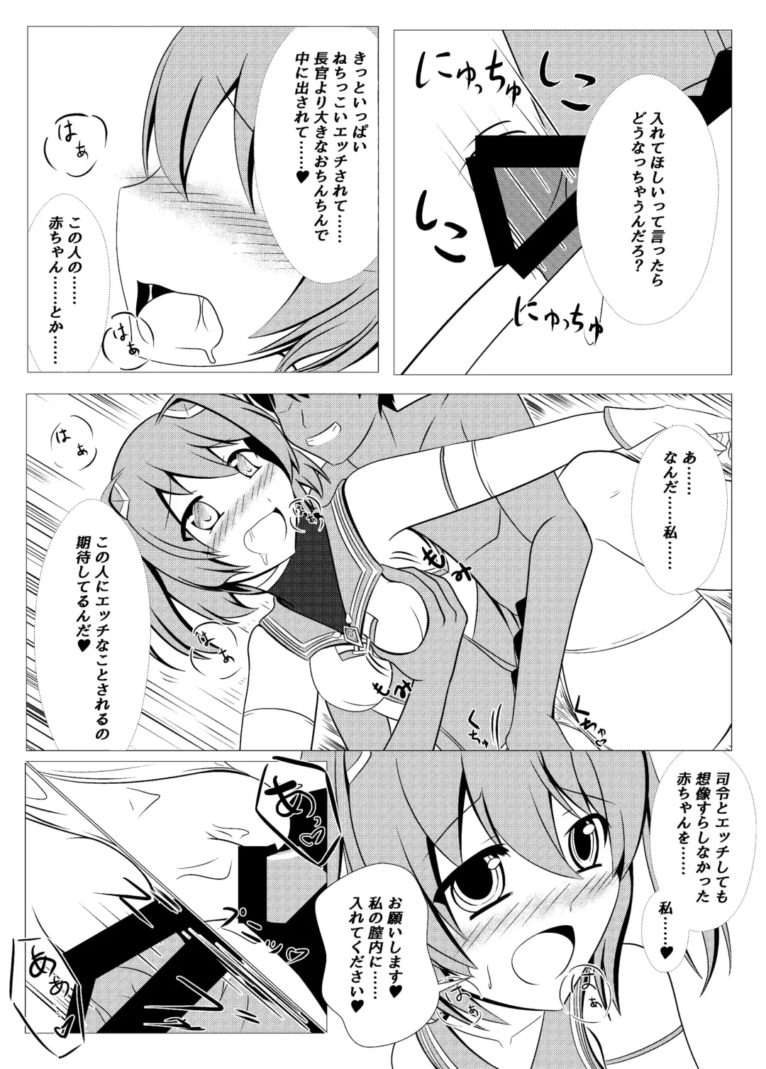 [Namahagure] Seigi no Mikata wa Teki o Suki ni Natte Uragitte Koso Fhentai - Page 10