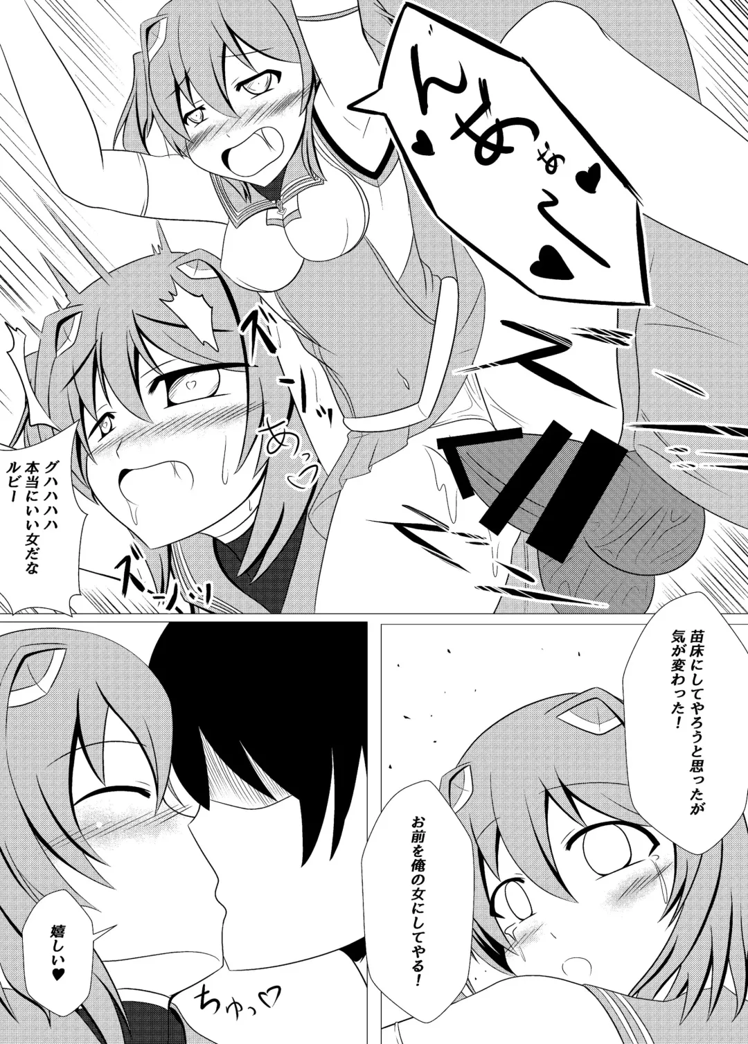 [Namahagure] Seigi no Mikata wa Teki o Suki ni Natte Uragitte Koso Fhentai - Page 11