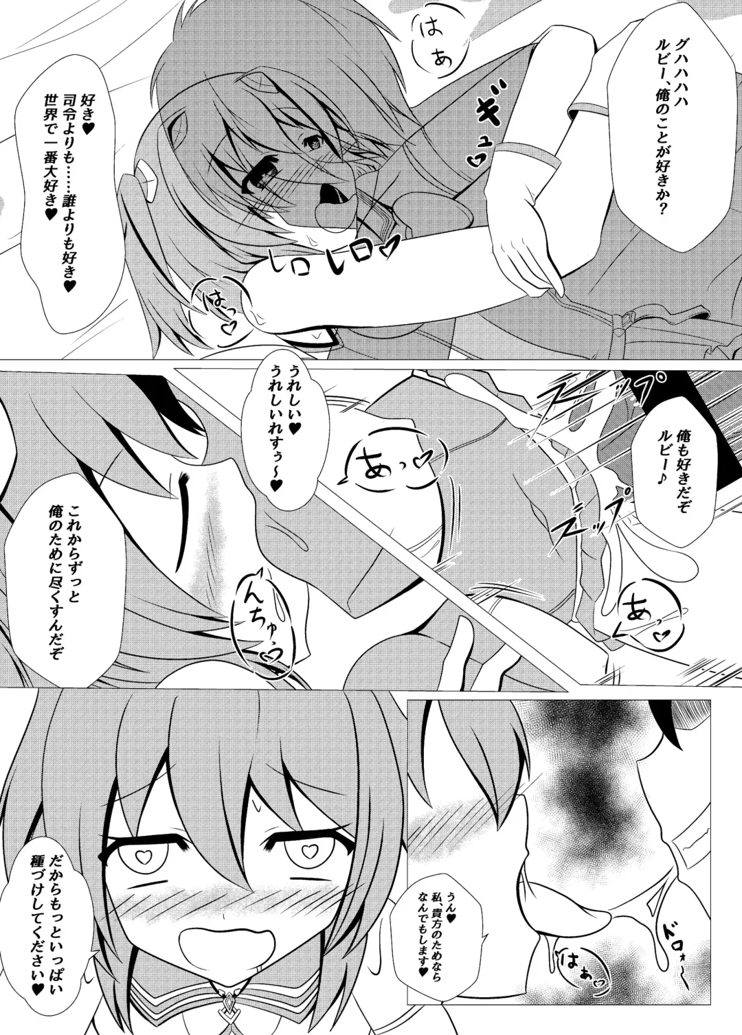 [Namahagure] Seigi no Mikata wa Teki o Suki ni Natte Uragitte Koso Fhentai - Page 12