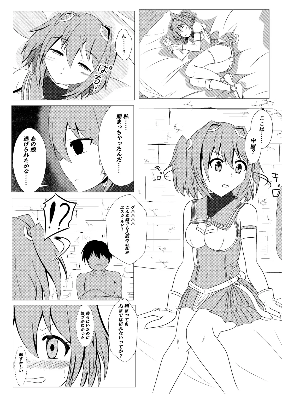 [Namahagure] Seigi no Mikata wa Teki o Suki ni Natte Uragitte Koso Fhentai - Page 5
