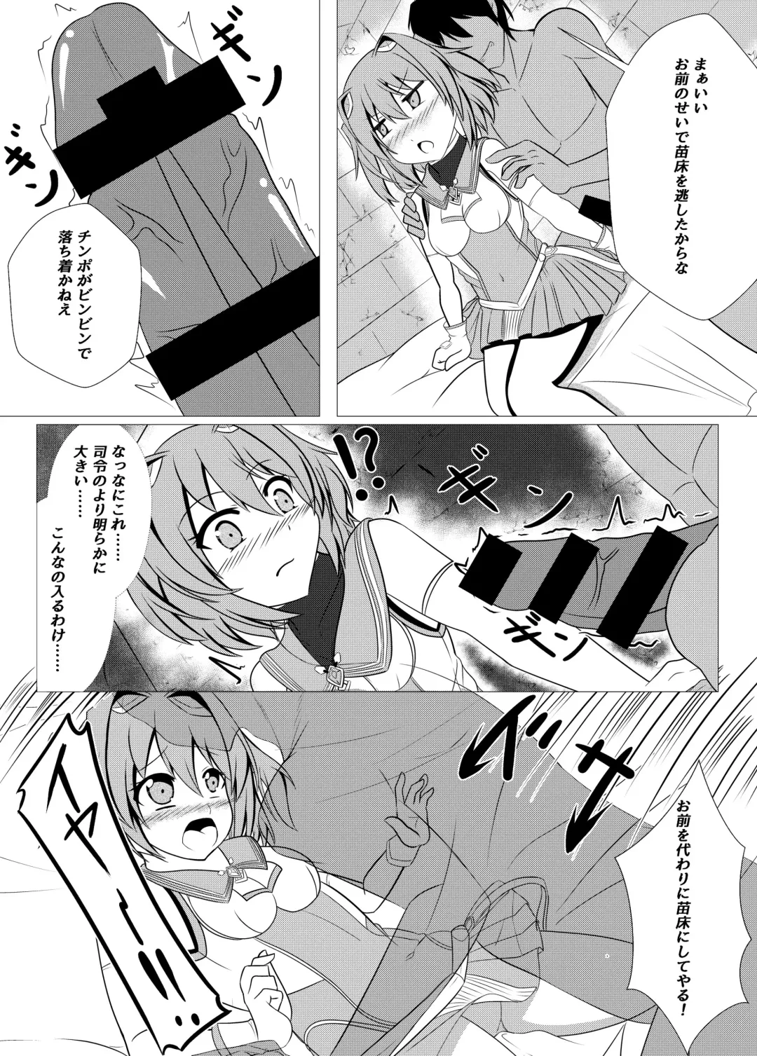 [Namahagure] Seigi no Mikata wa Teki o Suki ni Natte Uragitte Koso Fhentai - Page 6