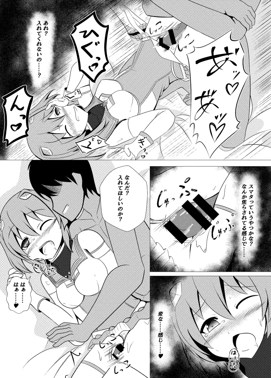 [Namahagure] Seigi no Mikata wa Teki o Suki ni Natte Uragitte Koso Fhentai - Page 9