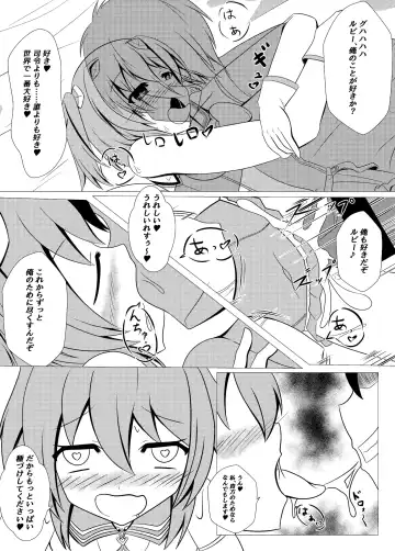 [Namahagure] Seigi no Mikata wa Teki o Suki ni Natte Uragitte Koso Fhentai - Page 12