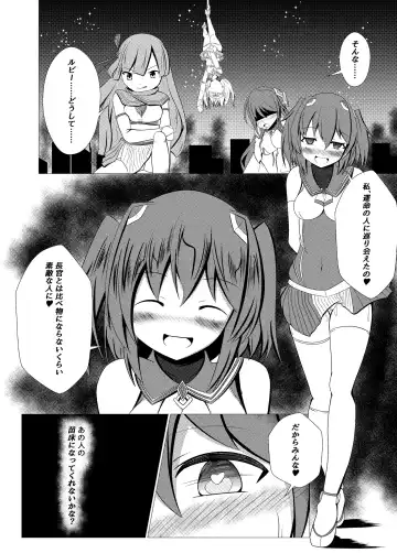 [Namahagure] Seigi no Mikata wa Teki o Suki ni Natte Uragitte Koso Fhentai - Page 14