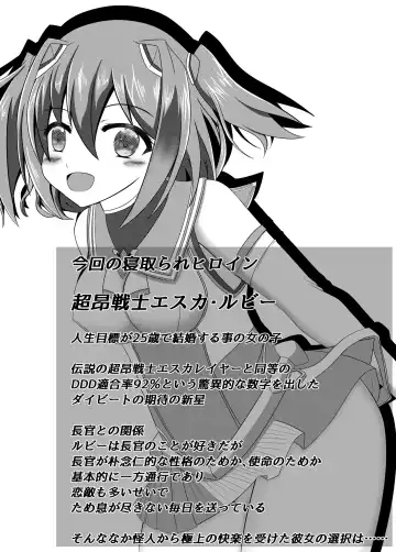 [Namahagure] Seigi no Mikata wa Teki o Suki ni Natte Uragitte Koso Fhentai - Page 2