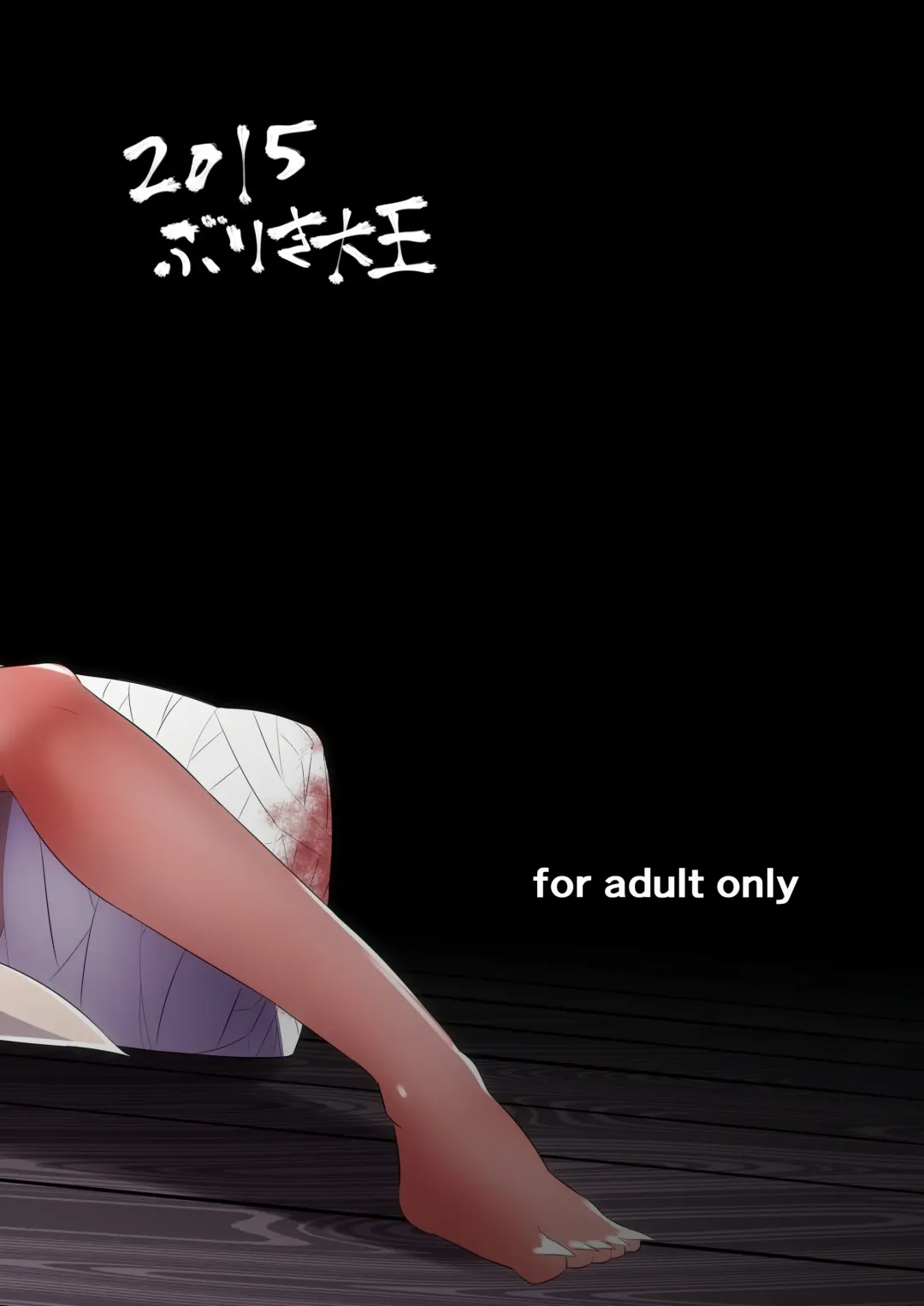 [Emons] Eromanga Nihon Mukashibanashi (Yamauba Hen) | Erotic Anthology of Japanese Tales : Yamauba Chapter Fhentai - Page 42