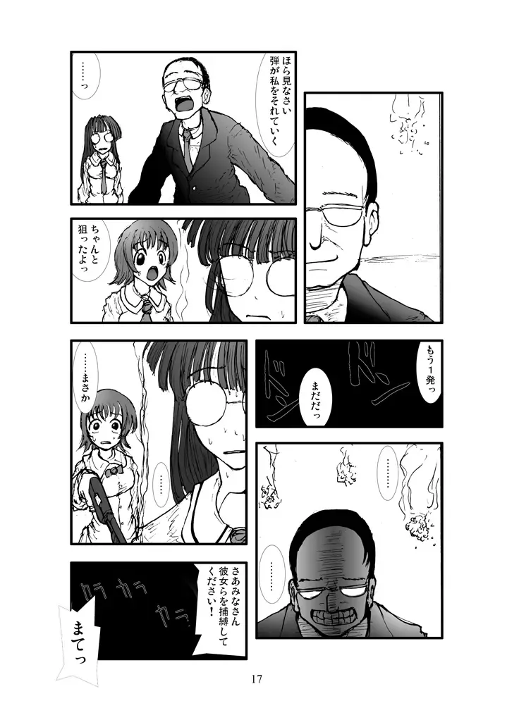 Anal Matsuri Pani Poni Gakuen Shuudan Anal Ryoujoku Jiken Higaisha File Otome, Rei, Becky Hen Fhentai - Page 15