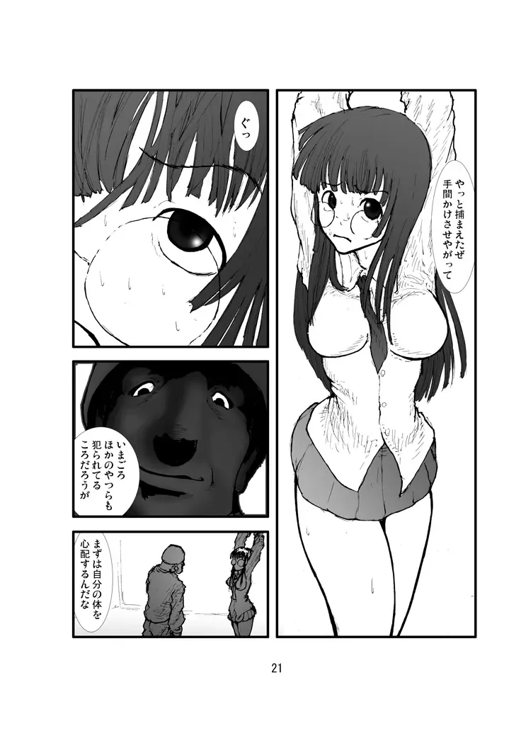 Anal Matsuri Pani Poni Gakuen Shuudan Anal Ryoujoku Jiken Higaisha File Otome, Rei, Becky Hen Fhentai - Page 19