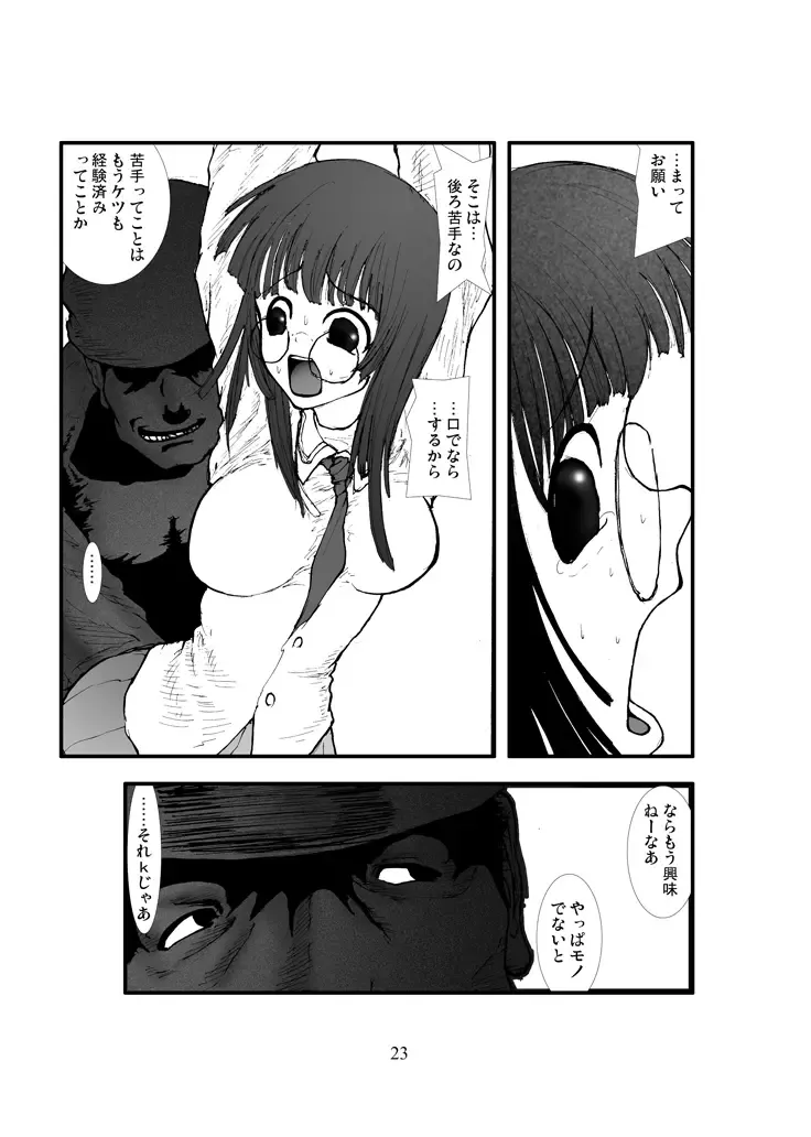 Anal Matsuri Pani Poni Gakuen Shuudan Anal Ryoujoku Jiken Higaisha File Otome, Rei, Becky Hen Fhentai - Page 21