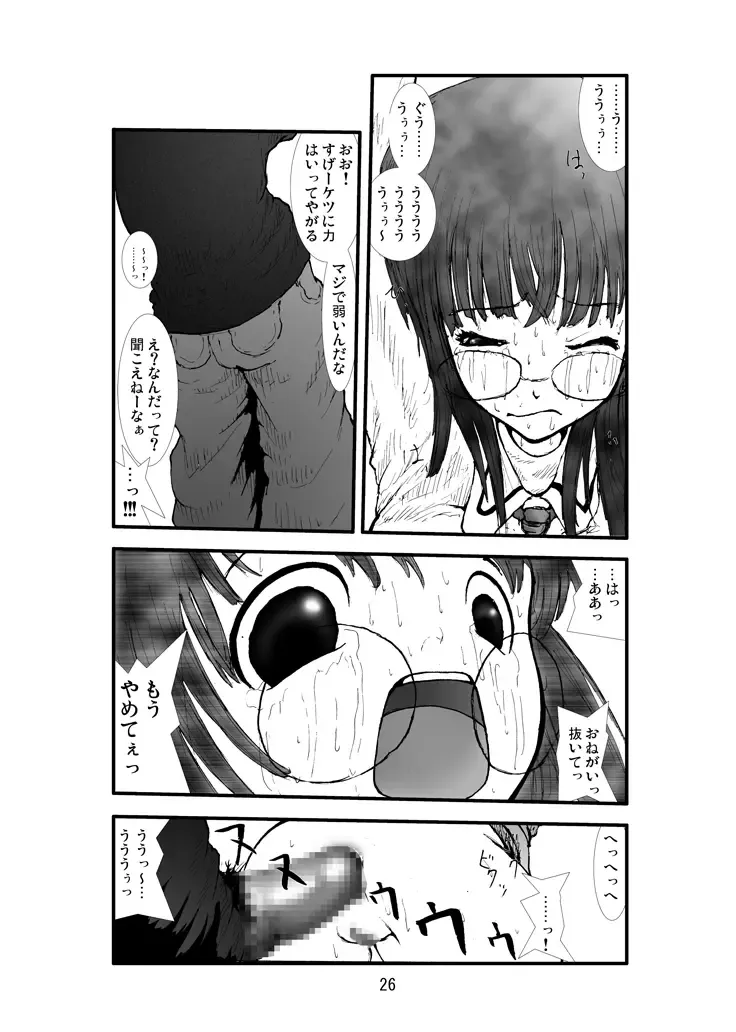 Anal Matsuri Pani Poni Gakuen Shuudan Anal Ryoujoku Jiken Higaisha File Otome, Rei, Becky Hen Fhentai - Page 24