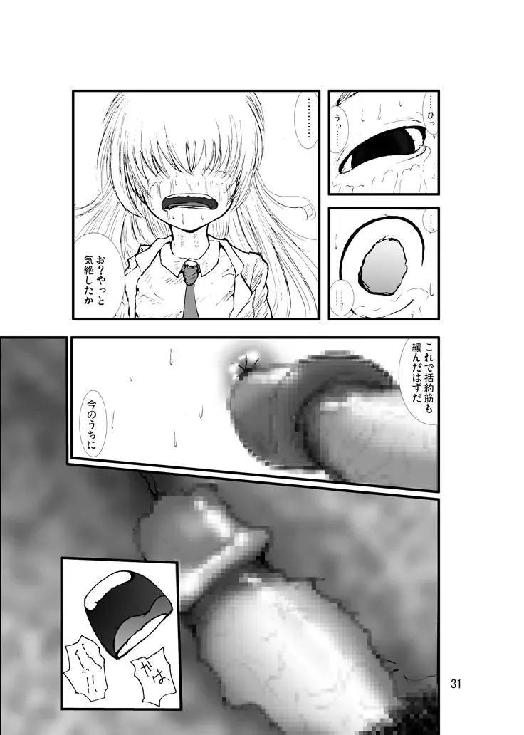 Anal Matsuri Pani Poni Gakuen Shuudan Anal Ryoujoku Jiken Higaisha File Otome, Rei, Becky Hen Fhentai - Page 29