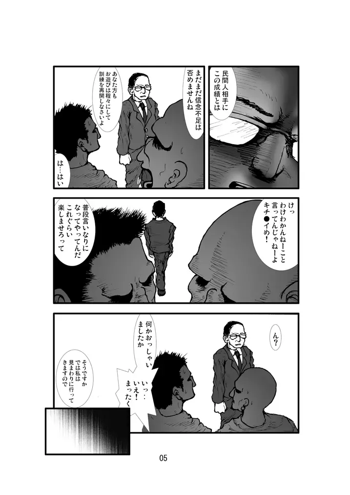 Anal Matsuri Pani Poni Gakuen Shuudan Anal Ryoujoku Jiken Higaisha File Otome, Rei, Becky Hen Fhentai - Page 3