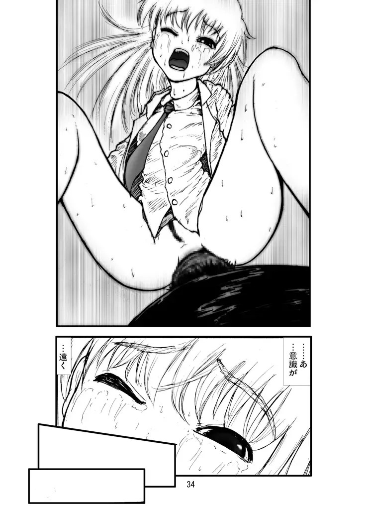 Anal Matsuri Pani Poni Gakuen Shuudan Anal Ryoujoku Jiken Higaisha File Otome, Rei, Becky Hen Fhentai - Page 32