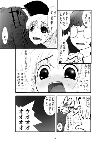 Anal Matsuri Pani Poni Gakuen Shuudan Anal Ryoujoku Jiken Higaisha File Otome, Rei, Becky Hen Fhentai - Page 17