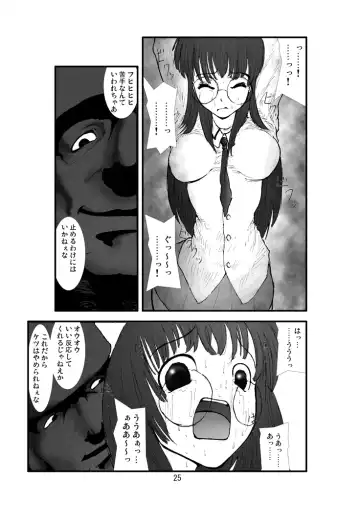 Anal Matsuri Pani Poni Gakuen Shuudan Anal Ryoujoku Jiken Higaisha File Otome, Rei, Becky Hen Fhentai - Page 23