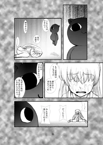 Anal Matsuri Pani Poni Gakuen Shuudan Anal Ryoujoku Jiken Higaisha File Otome, Rei, Becky Hen Fhentai - Page 33