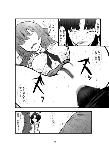 Anal Matsuri Pani Poni Gakuen Shuudan Anal Ryoujoku Jiken Higaisha File Otome, Rei, Becky Hen Fhentai - Page 4