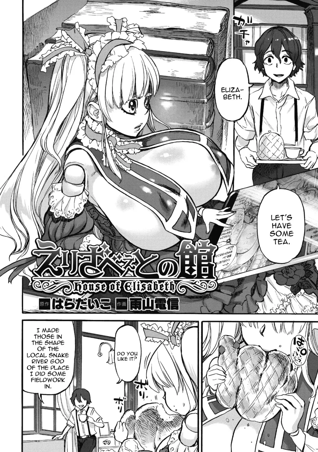 [Ameyama Denshin] Elizabeth no Yakata Fhentai - Page 2