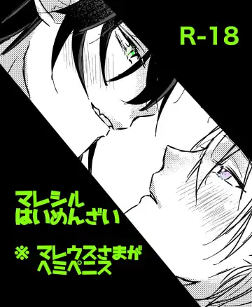 Read Mareshiru Hai Men Zai - Fhentai