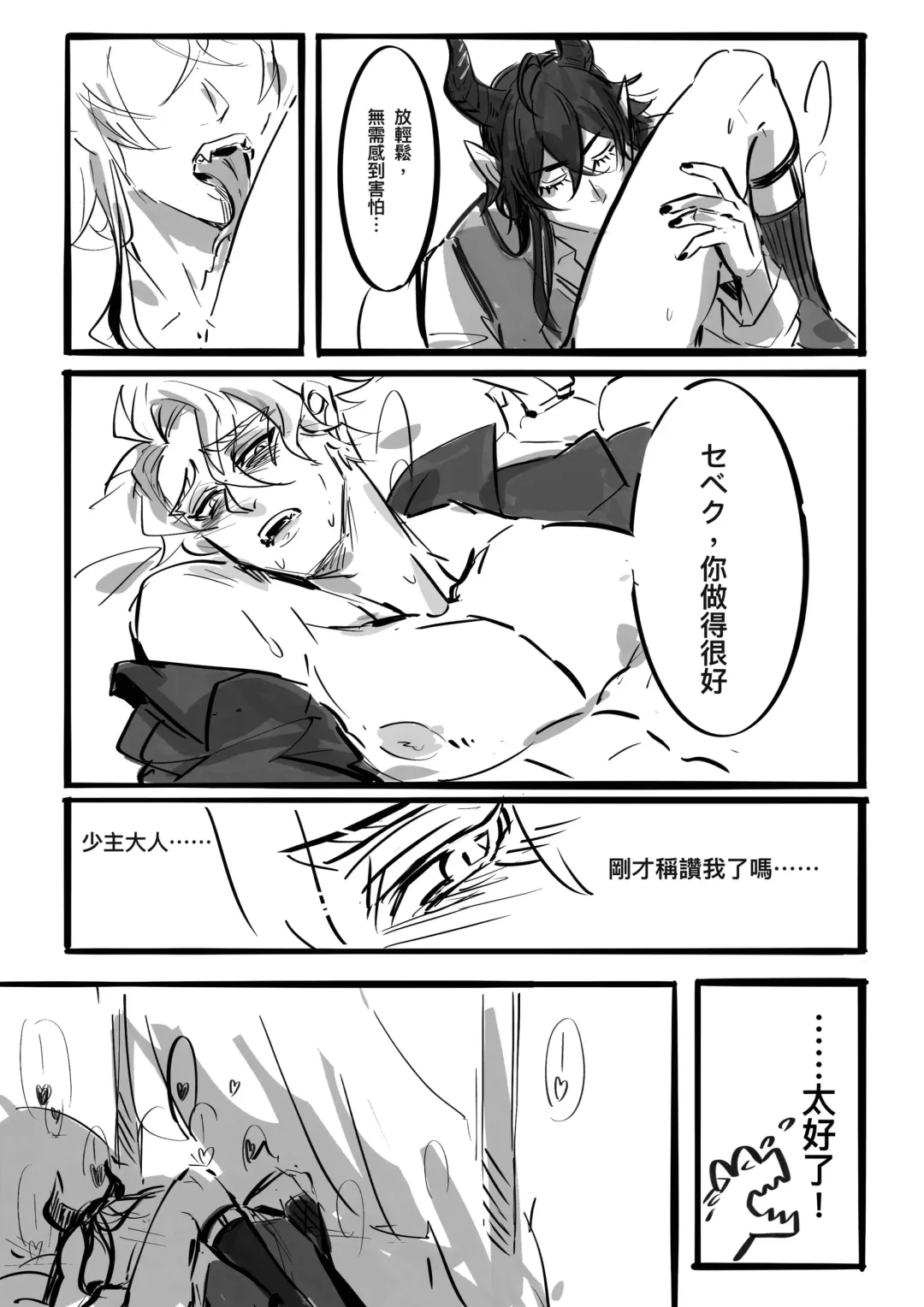 Maresebe Fhentai - Page 3