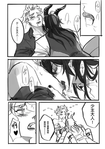 Maresebe Fhentai - Page 2