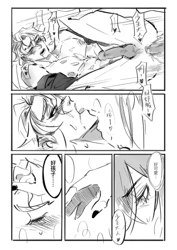 Maresebe Fhentai - Page 4