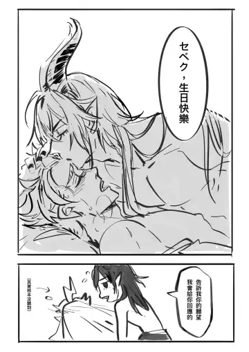 Maresebe Fhentai - Page 5