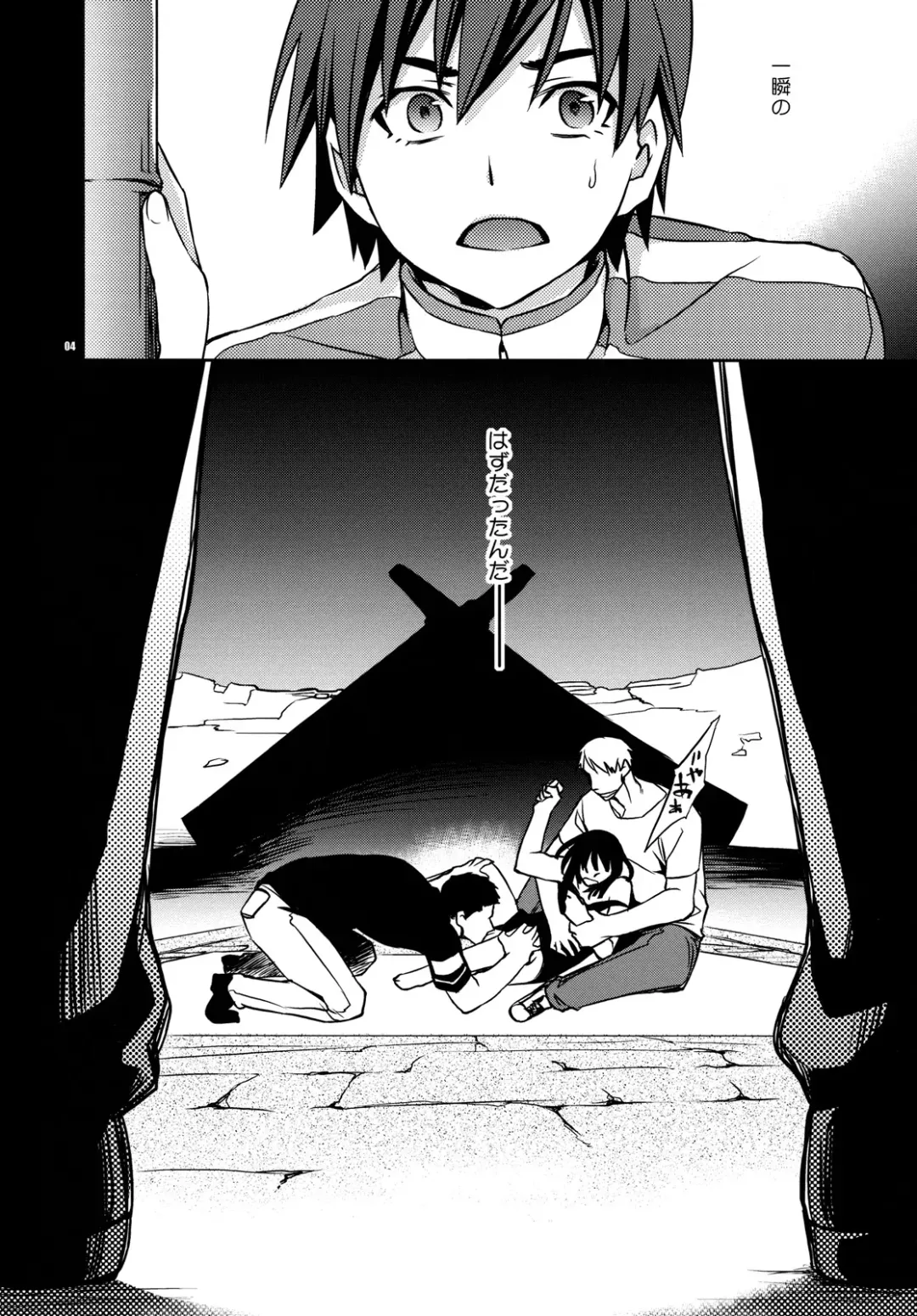 [Ichitaka] Nadeko to Suruga no Aruyo no Himegoto Fhentai - Page 3