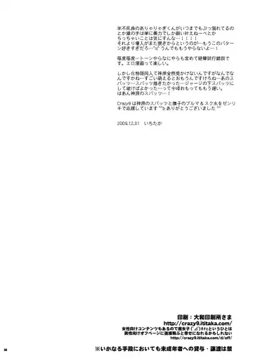 [Ichitaka] Nadeko to Suruga no Aruyo no Himegoto Fhentai - Page 33