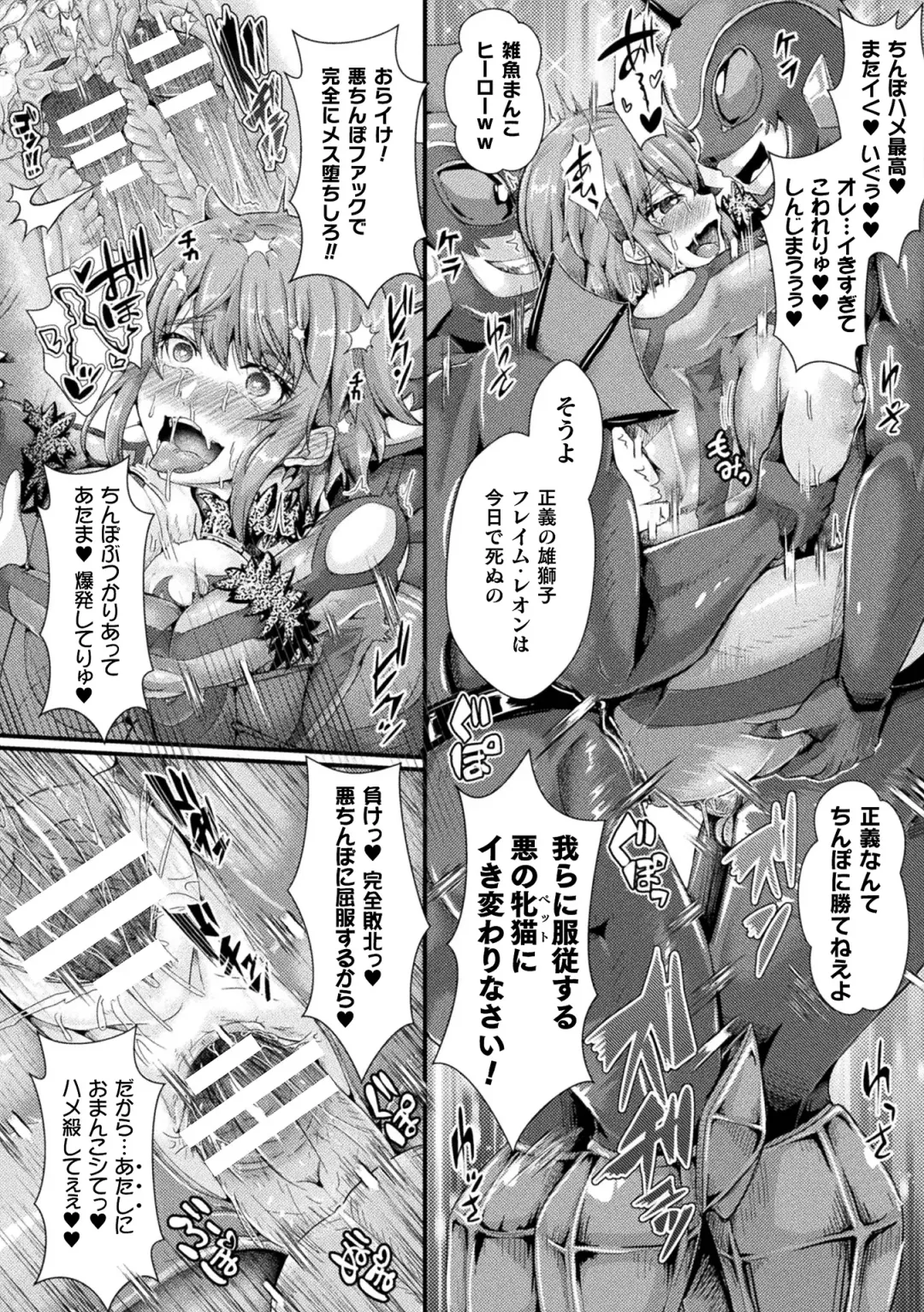[Misakana - Seres Ryu - Yamanashi Yuuya] 2D Comic Magazine Mesu Ochi! TS Ero Trap Dungeon Vol. 1 Fhentai - Page 40