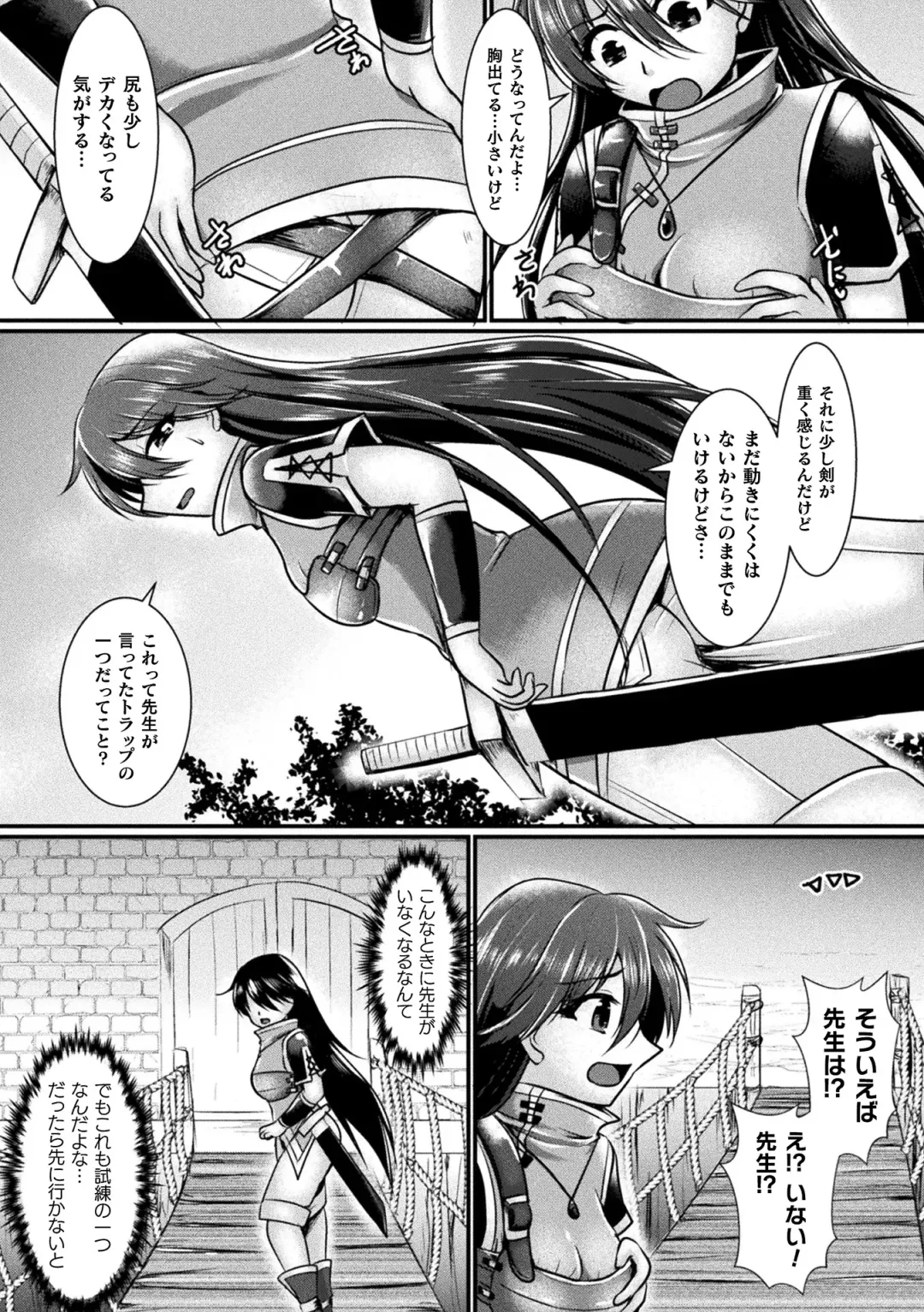 [Misakana - Seres Ryu - Yamanashi Yuuya] 2D Comic Magazine Mesu Ochi! TS Ero Trap Dungeon Vol. 1 Fhentai - Page 45