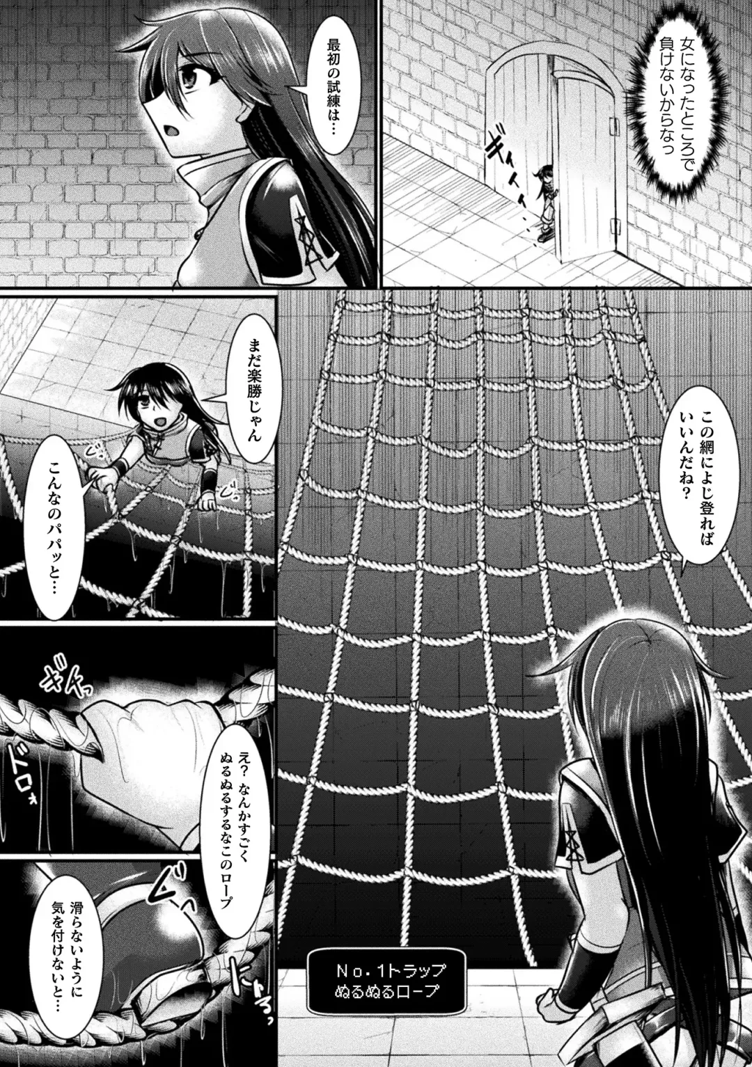 [Misakana - Seres Ryu - Yamanashi Yuuya] 2D Comic Magazine Mesu Ochi! TS Ero Trap Dungeon Vol. 1 Fhentai - Page 46