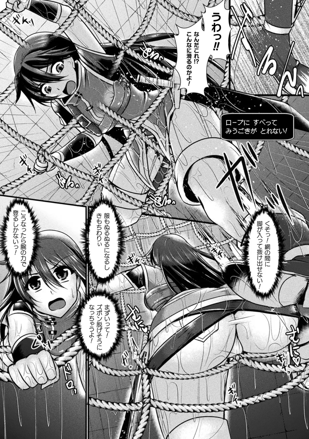 [Misakana - Seres Ryu - Yamanashi Yuuya] 2D Comic Magazine Mesu Ochi! TS Ero Trap Dungeon Vol. 1 Fhentai - Page 47