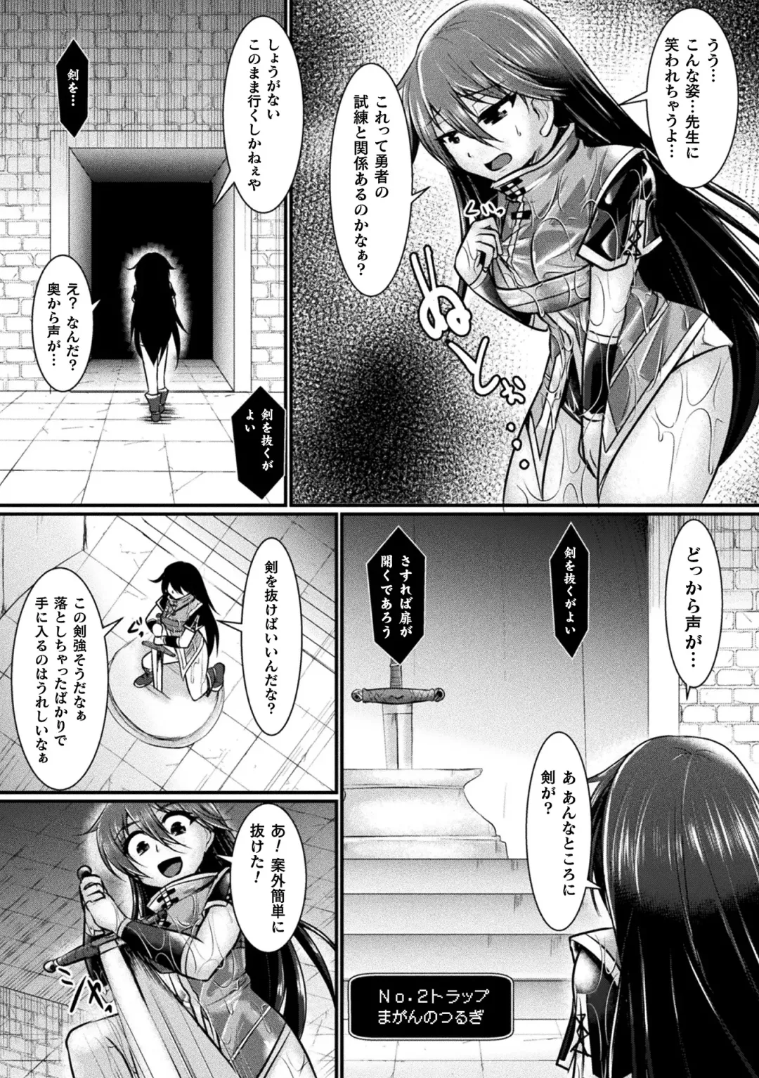 [Misakana - Seres Ryu - Yamanashi Yuuya] 2D Comic Magazine Mesu Ochi! TS Ero Trap Dungeon Vol. 1 Fhentai - Page 49