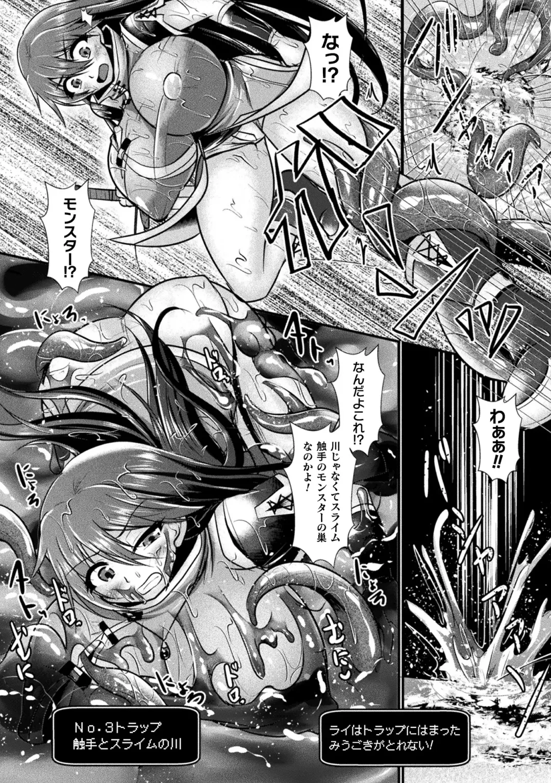 [Misakana - Seres Ryu - Yamanashi Yuuya] 2D Comic Magazine Mesu Ochi! TS Ero Trap Dungeon Vol. 1 Fhentai - Page 52