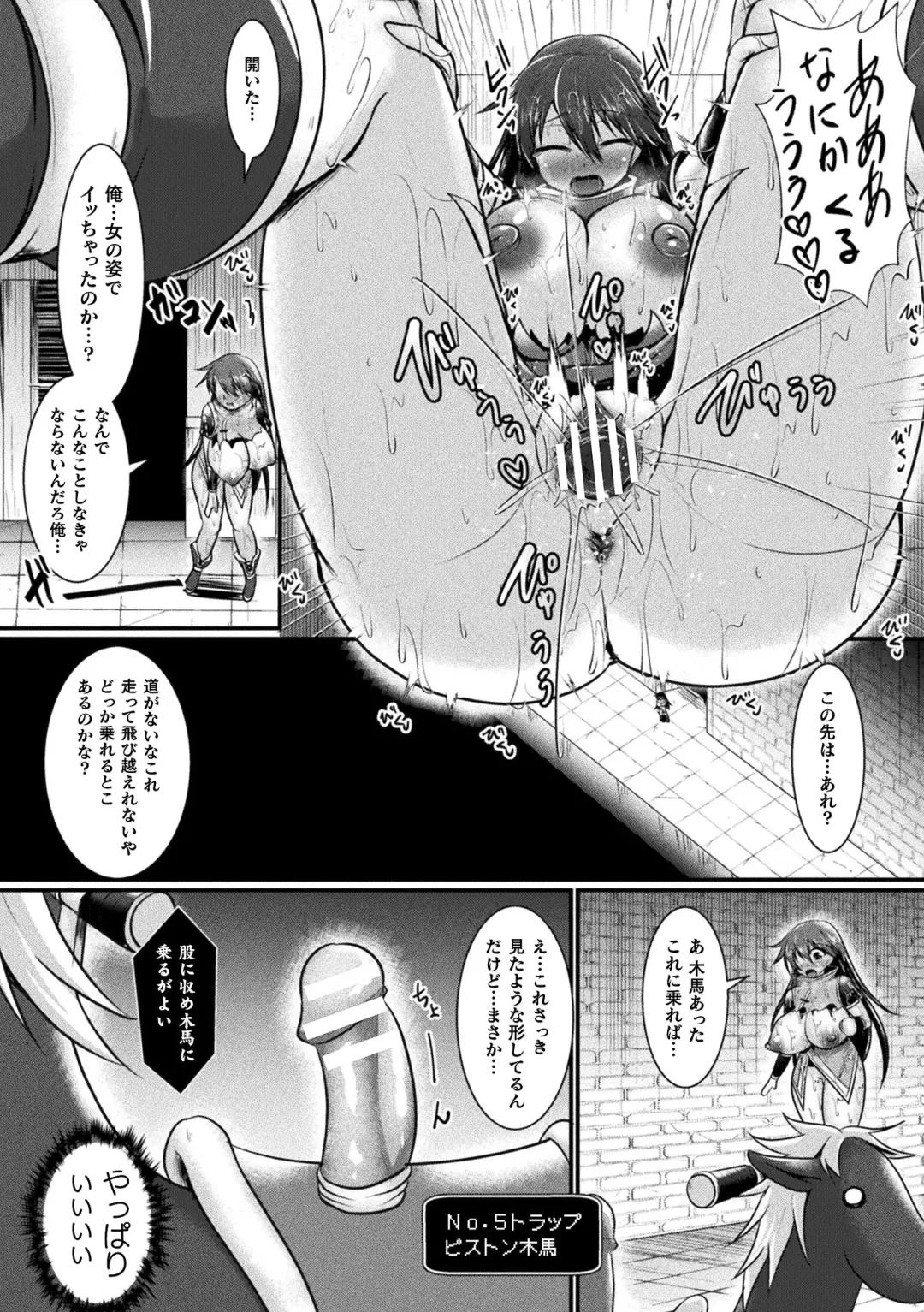 [Misakana - Seres Ryu - Yamanashi Yuuya] 2D Comic Magazine Mesu Ochi! TS Ero Trap Dungeon Vol. 1 Fhentai - Page 56