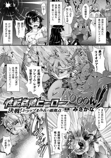 [Misakana - Seres Ryu - Yamanashi Yuuya] 2D Comic Magazine Mesu Ochi! TS Ero Trap Dungeon Vol. 1 Fhentai - Page 23