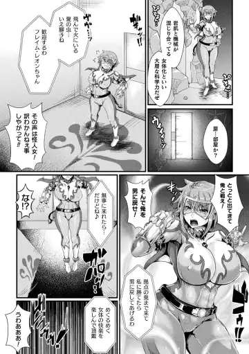 [Misakana - Seres Ryu - Yamanashi Yuuya] 2D Comic Magazine Mesu Ochi! TS Ero Trap Dungeon Vol. 1 Fhentai - Page 25